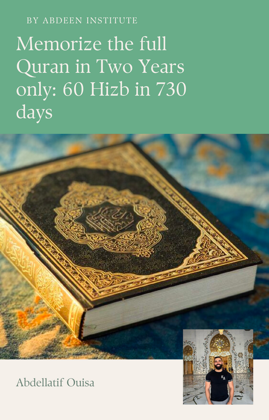E-Book: Quran Memorization Designed by Abdeen