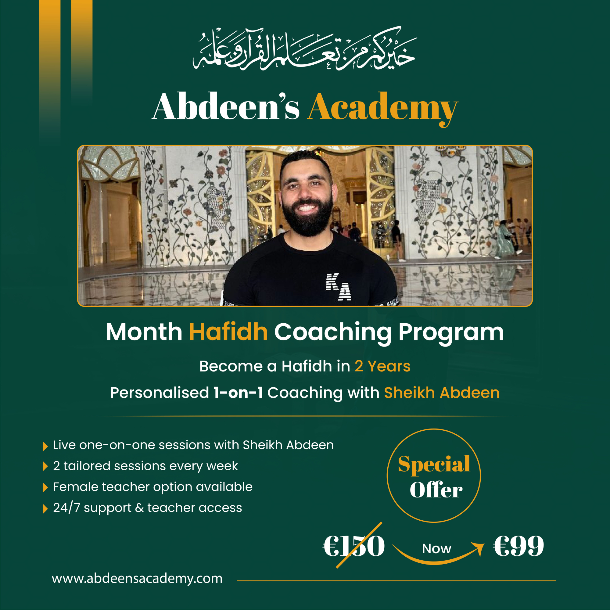 Become a Hafidh in 2 Years with Sheikh Abdeen ✅️  1-on-1 Live Guidance!